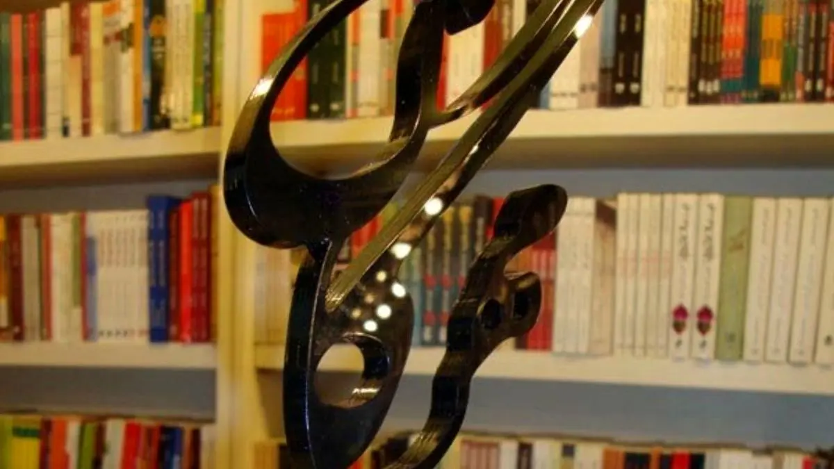 جایزه مهرگان ادب بهترین‌های خودش را شناخت