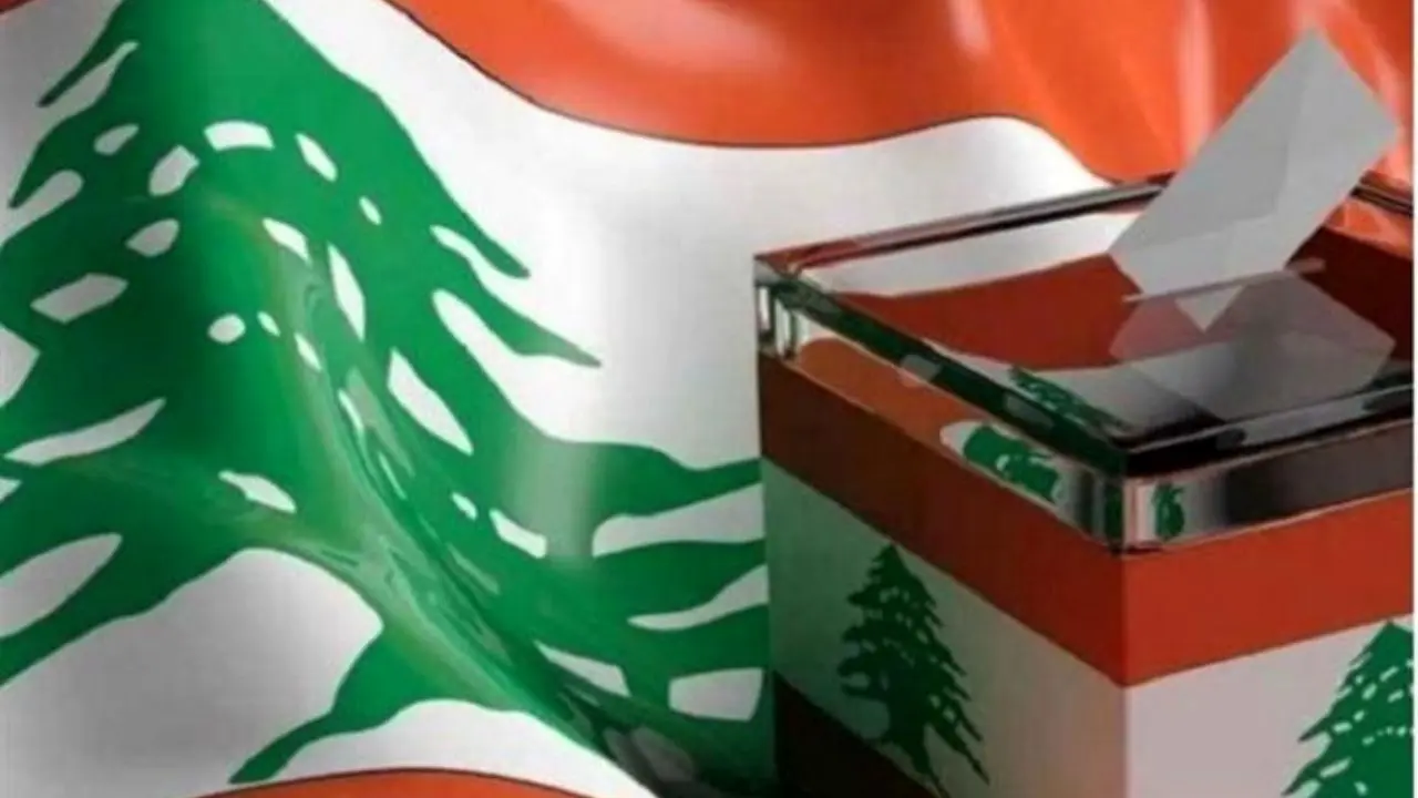 لبنان در آستانه انتخاب سرنوشت