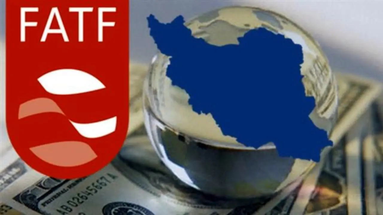 ایران یک گام دیگر به عضویت در FATF نزدیک شد