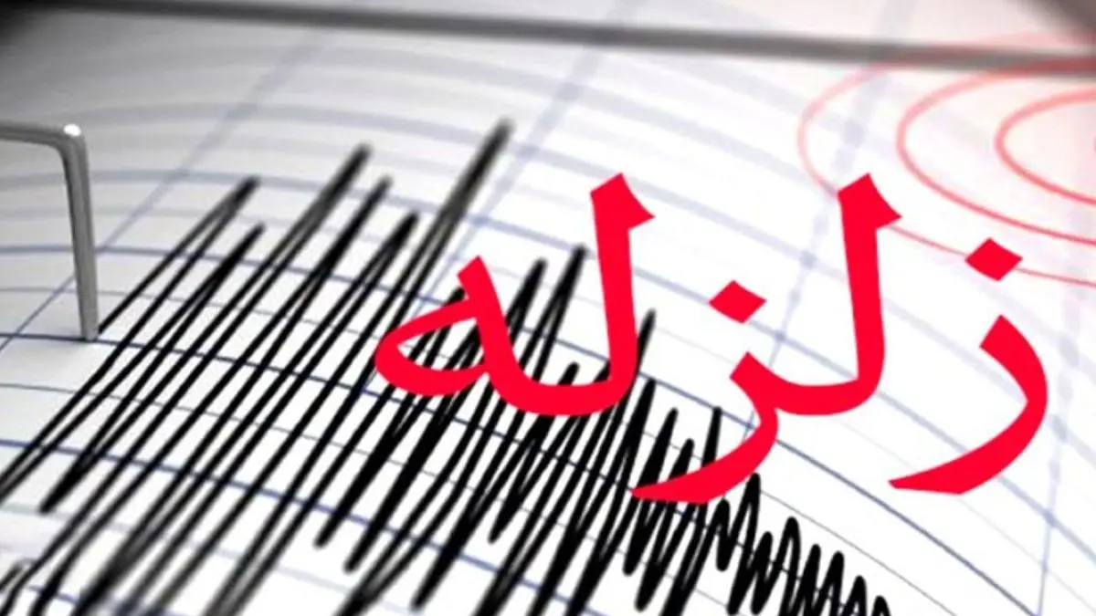 وقوع 2500 پس‌لرزه در 5 ماه اخبر در استان کرمان