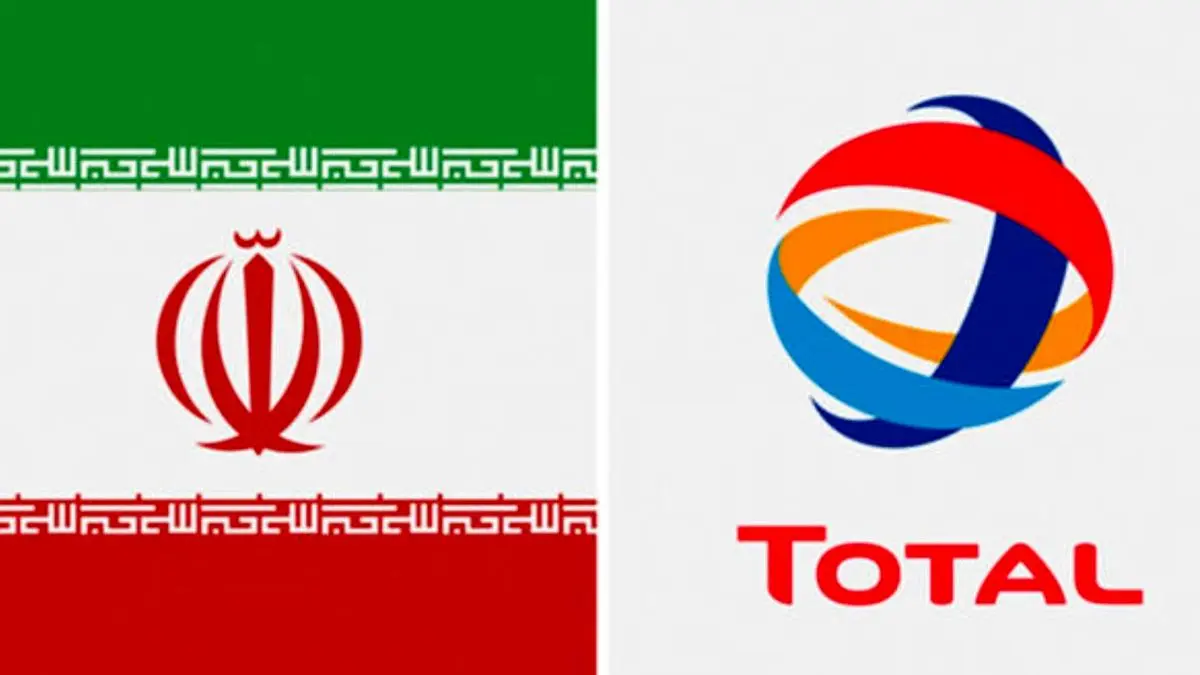 خبر امیدوارکننده فرانسه برای فعالیت توتال در ایران