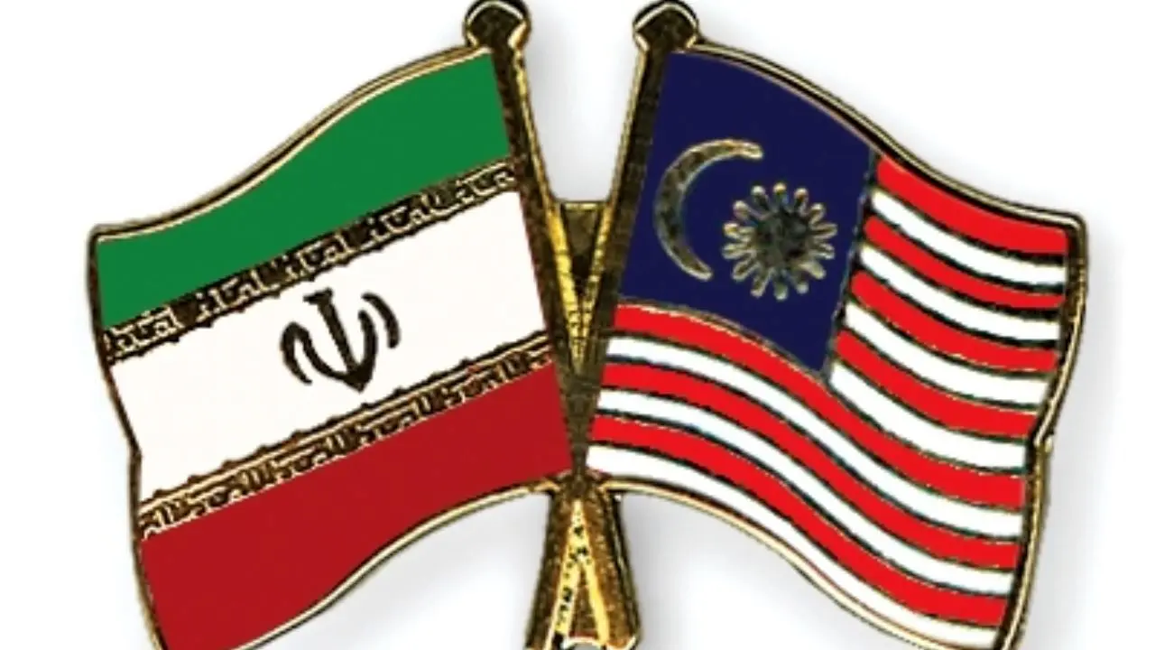 تجارت غیرنفتی ایران و مالزی 23 درصد افزایش داشت