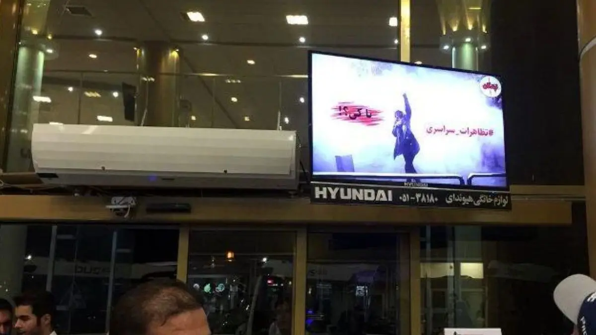 حمله هکرها به سایت فرودگاه مشهد