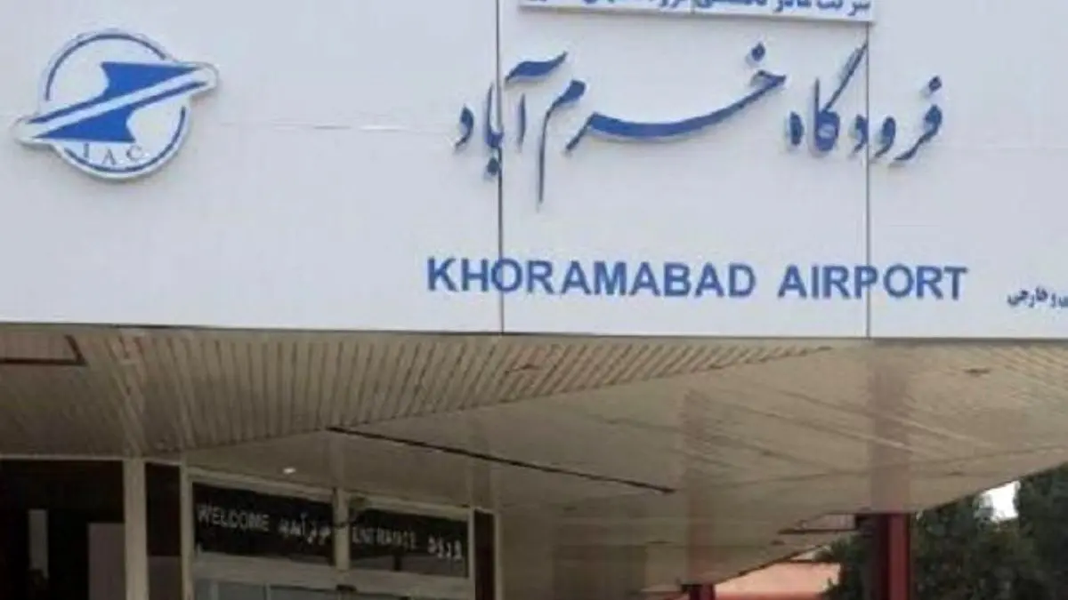 فرودگاه خرم‌آباد خدمات ویلچری ندارد