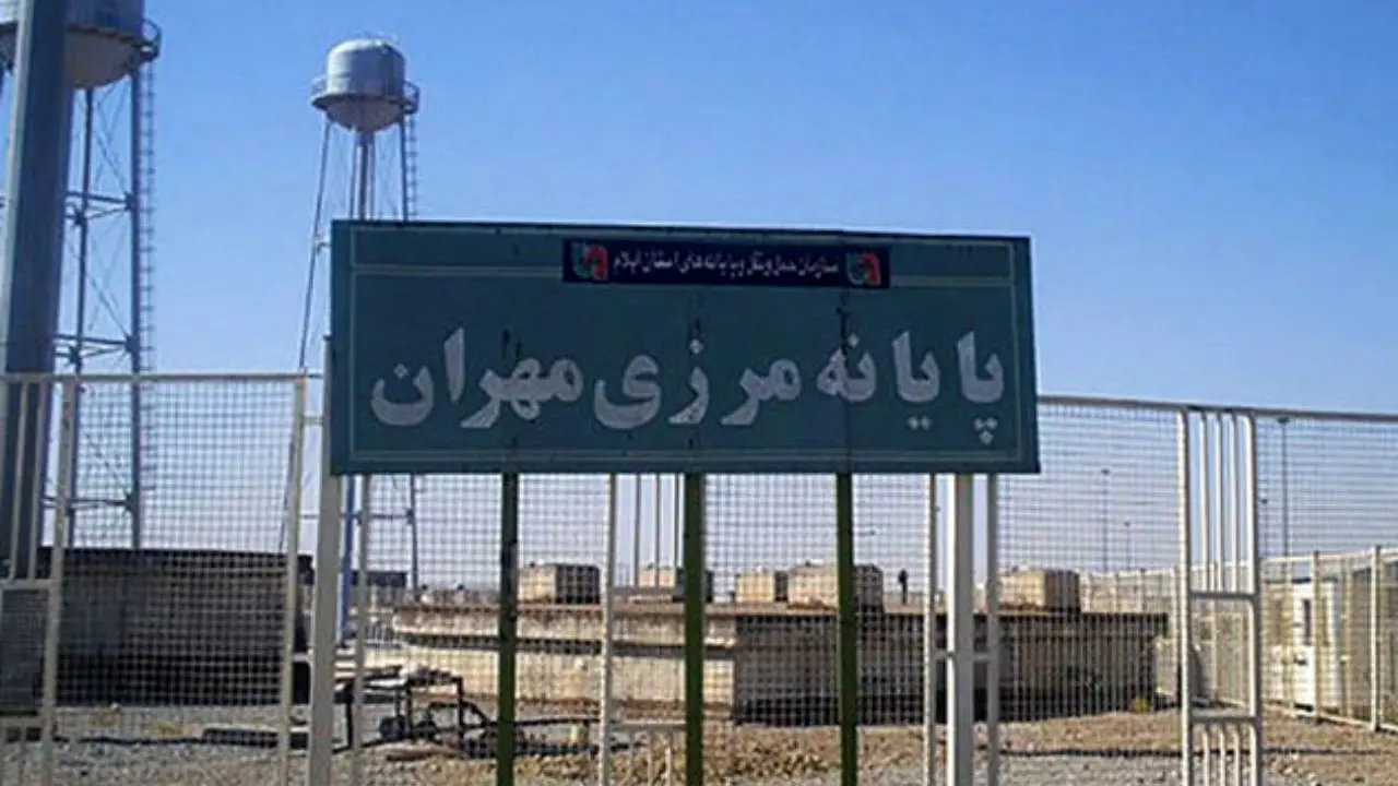 مرز بین‌المللی مهران تا 2 بامداد 23 اردیبهشت بسته شد