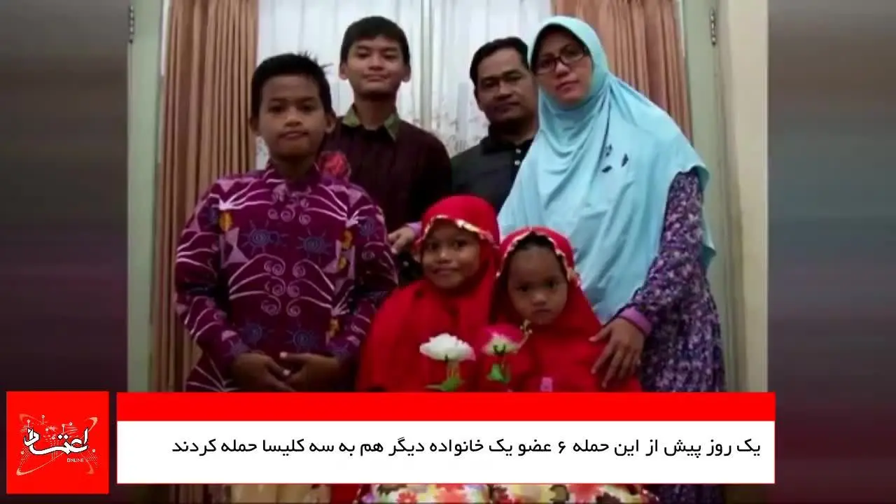 دومین دور حملات انتحاری خانوادگی در اندونزی