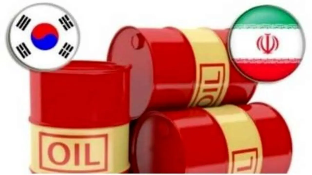 خرید نفت کره جنوبی از ایران 12 درصد کاهش یافت