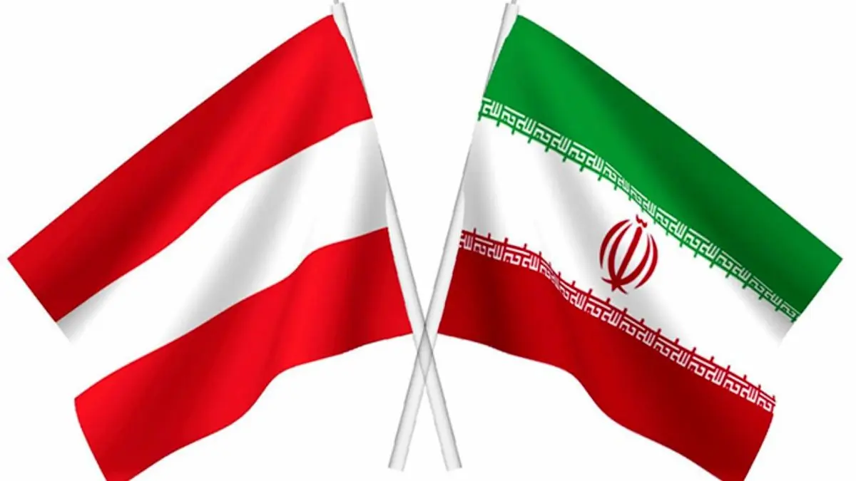 500 شرکت اتریشی با ایران ارتباط مستقیم دارند