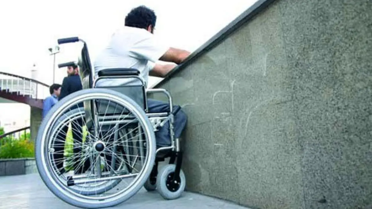 قانون حمایت از معلولان بالاخره اجرا می‌شود؟