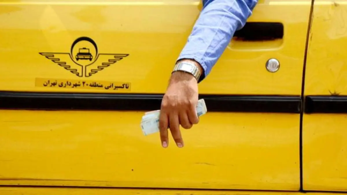 اجرای نرخ جدید کرایه تاکسی‌ها از شنبه