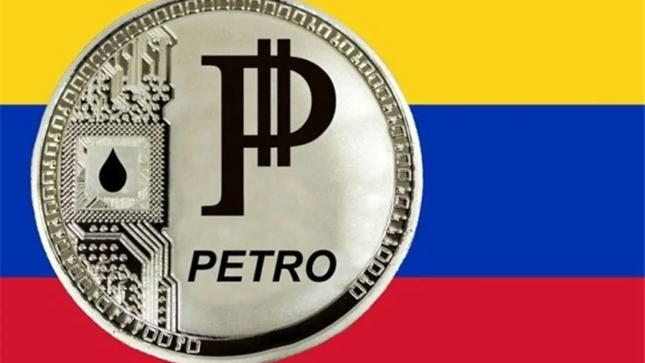 ونزوئلا 6 میلیار دلار ارز رمزنگار منتشر می‌کند