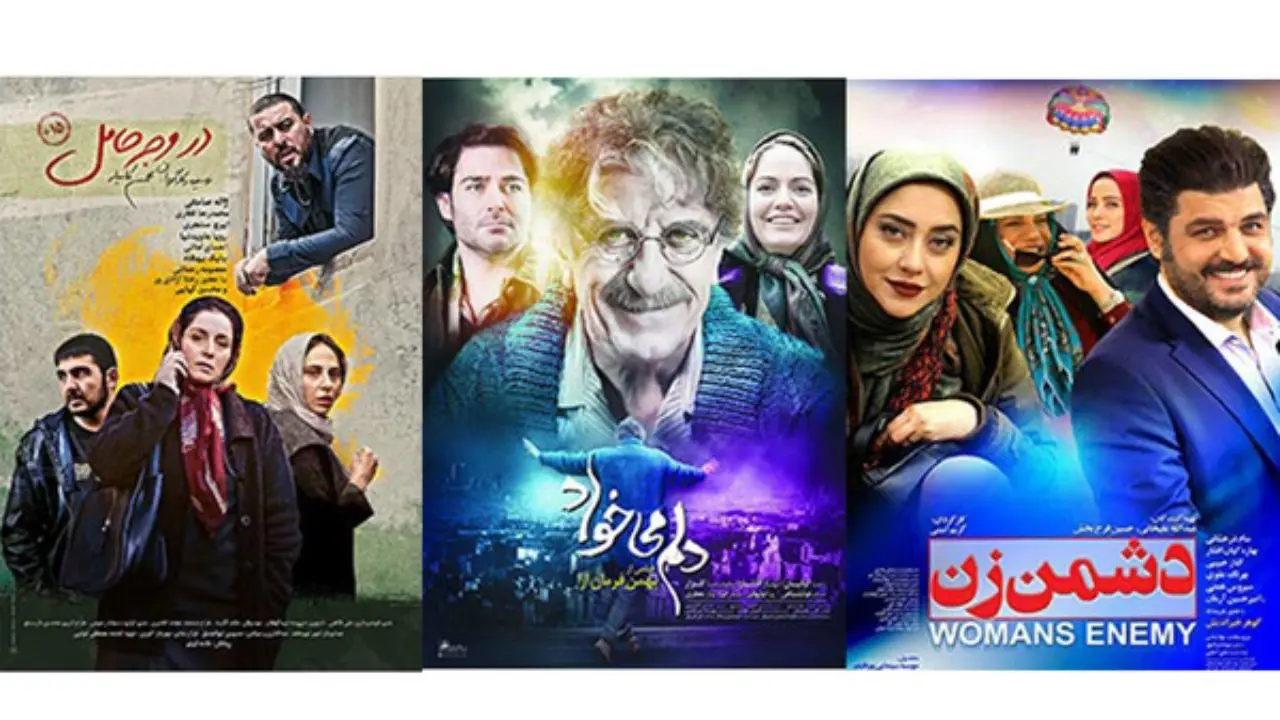شروع اکران سه فیلم عید فطر تحت تأثیر جام جهانی فوتبال