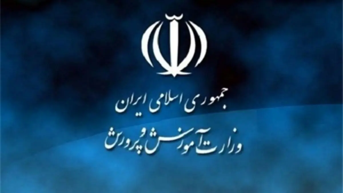 مدرسه «معین» تعطیل شد/ مدیر آموزش و پرورش منطقه 2 تهران استعفا داد