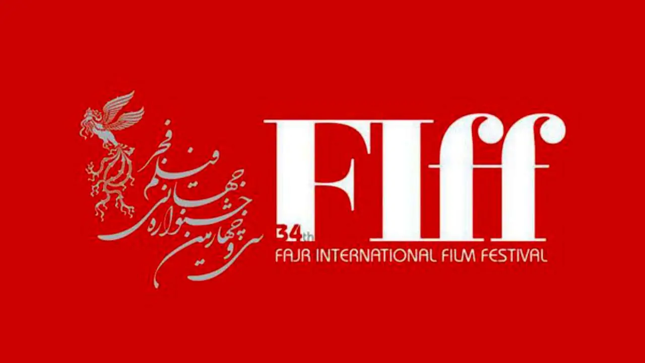 توضیح روابط عمومی جشنواره جهانی فیلم فجر درباره برداشت نادرست از سخنان میرکریمی