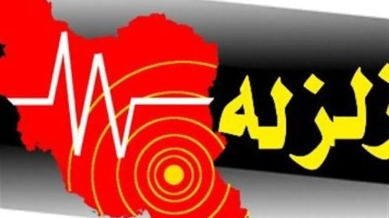 زلزله 4.2 ریشتری زنگی آباد کرمان/ گزارشی از خسارت جانی و مالی اعلام نشده است