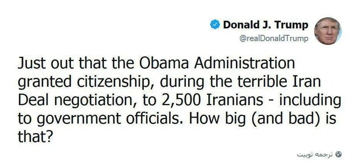 ادعای جدید ترامپ در مورد باج دادن اوباما به ایران