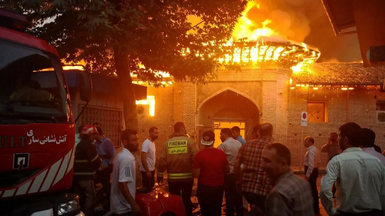 اطفای کامل حریق مسجد جامع ساری/ مصدومیت 18 نفر در این حادثه
