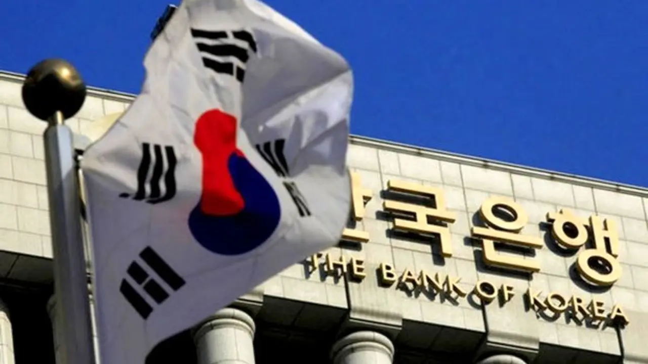 بانک مرکزی کره جنوبی نرخ بهره را 1.5 درصد حفظ می‌کند