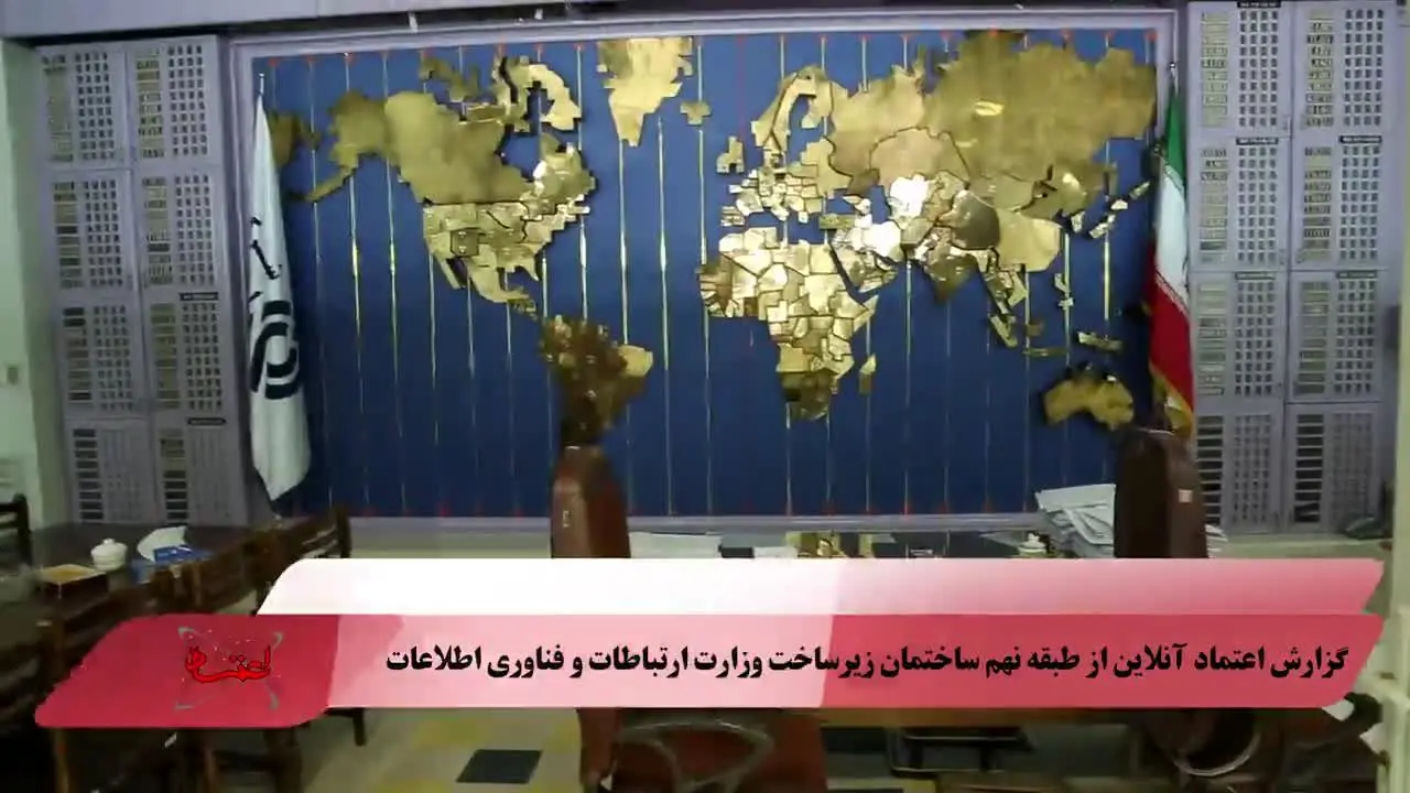 آیا ادعای سردار جلالی مبنی بر وجود سرورهای هاتگرام و تلگرام طلایی در طبقه نهم ساختمان زیرساخت وزارت ارتباطات درست بود؟