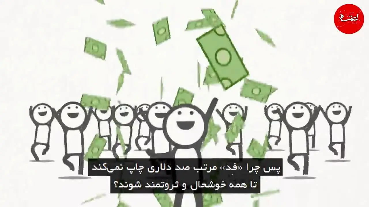 ارزش «دلار» چگونه تعیین می‌شود؟