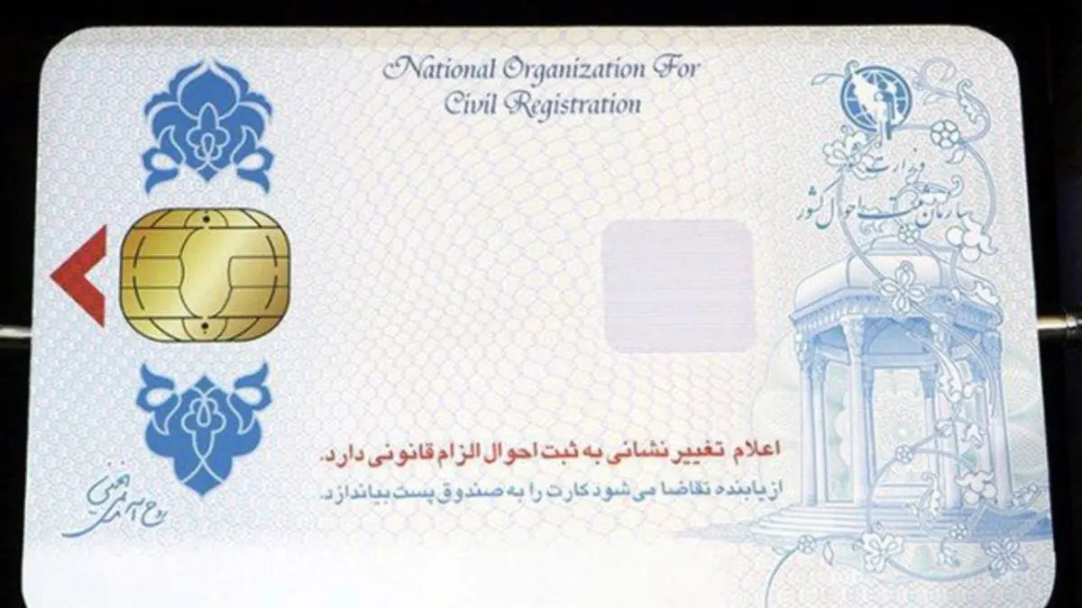 کارت‌های ملی‌ ایرانی تا آبان تولید می‌شود