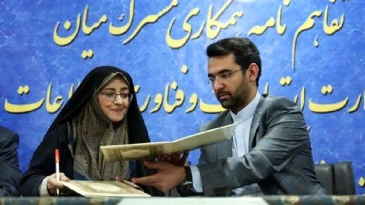 امضای تفاهم‌نامه میان وزارت ارتباطات و سازمان اسناد و کتابخانه ملی ایران