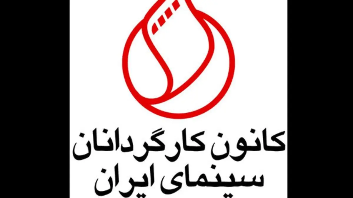 ادامه نامه نگاری ها درباره نحوه انتخاب نماینده ایران در اسکار
