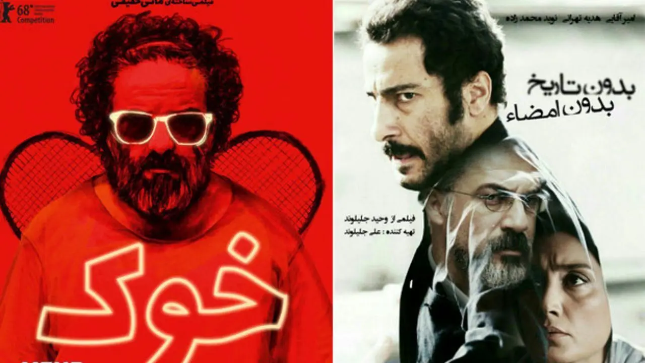 رقابت تنگاتنگ 2 فیلم در بیستمین جشن بزرگ سینمای ایران