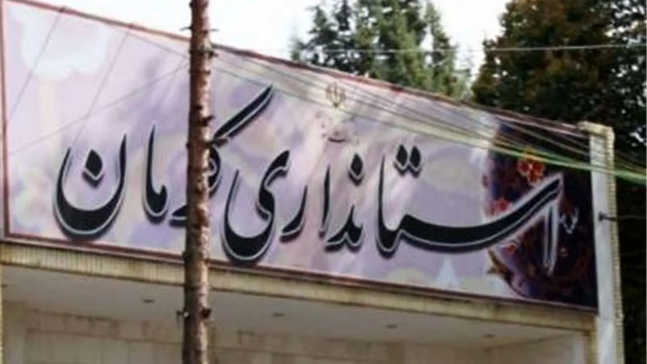 ساعات اداری در کرمان به روال سابق بازگشت