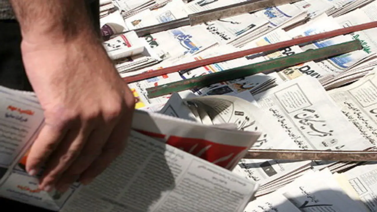 روزنامه‌های همدان در آستانه تعطیلی