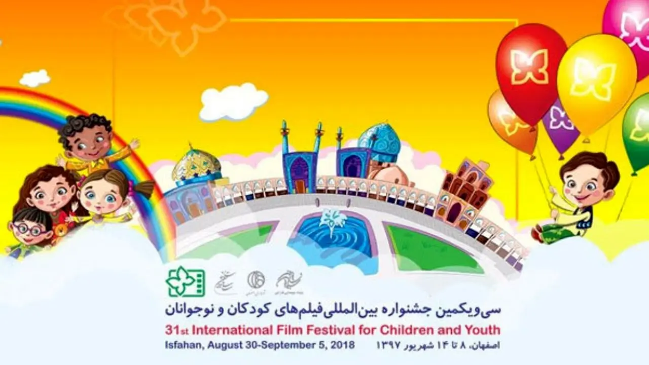 آثار منتخب جشنواره «فستیماژ» در اصفهان به نمایش درمی آید