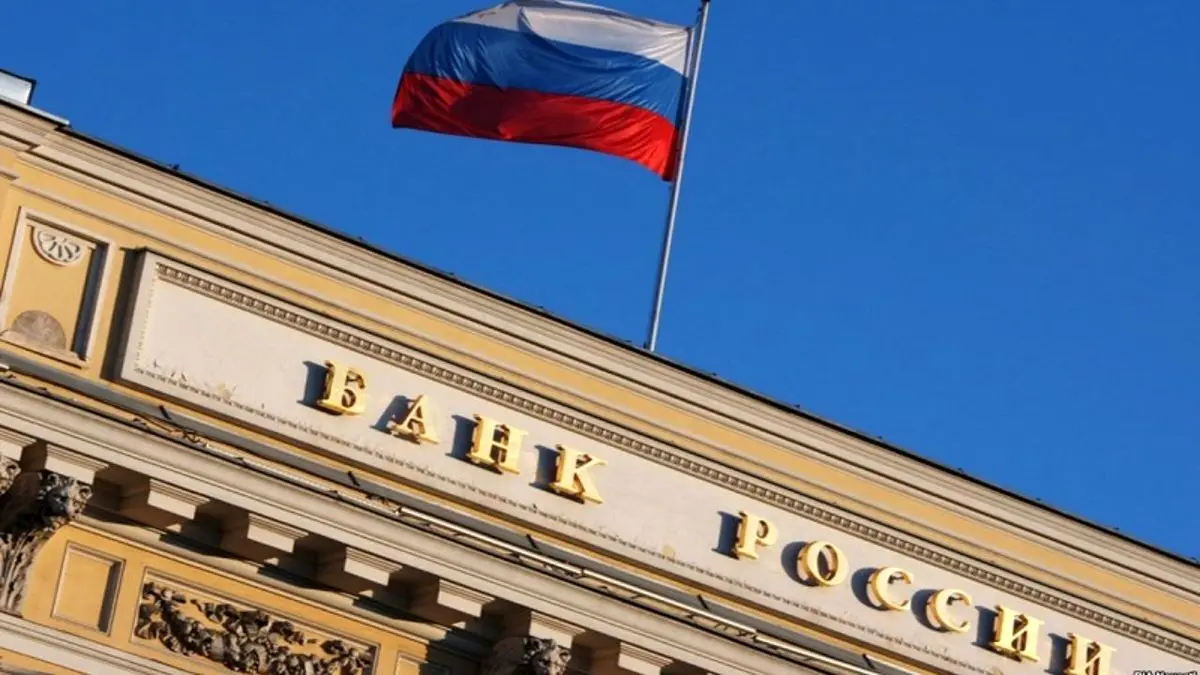 بانک مرکزی روسیه خرید ارزهای خارجی را متوقف کرد