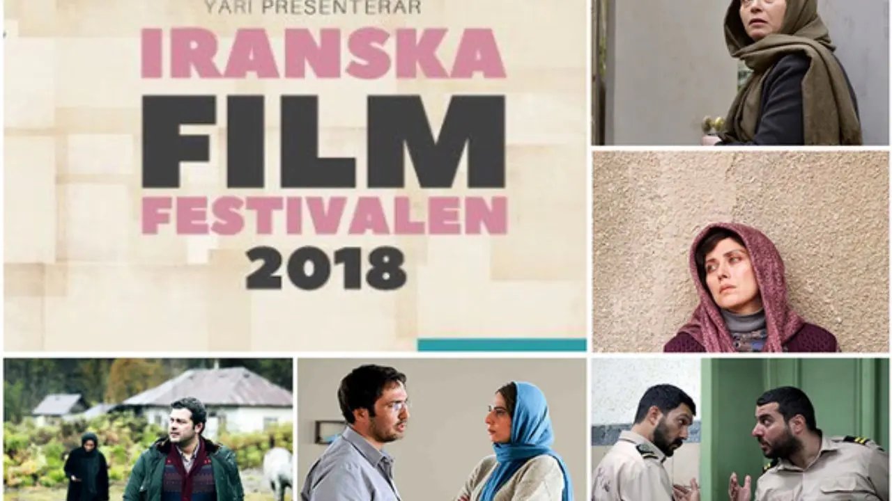 راهیابی 13 فیلم ایرانی به جشنواره سینمایی «یاری» در سوئد
