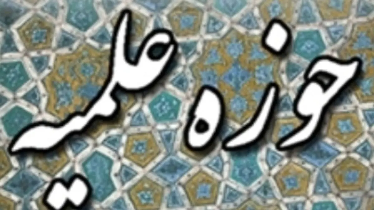 ورود به جناح‌بندی‌های سیاسی در شأن روحانیت نیست