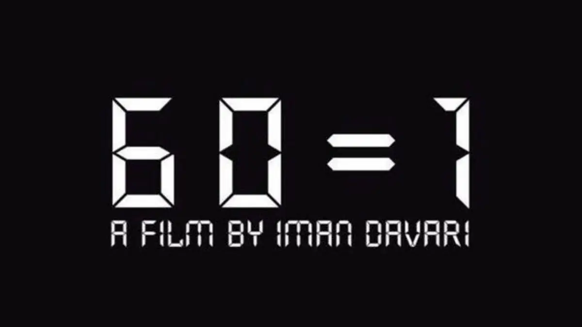 «1=60» بهترین فیلم جشنواره آچاریا تولسی هندوستان