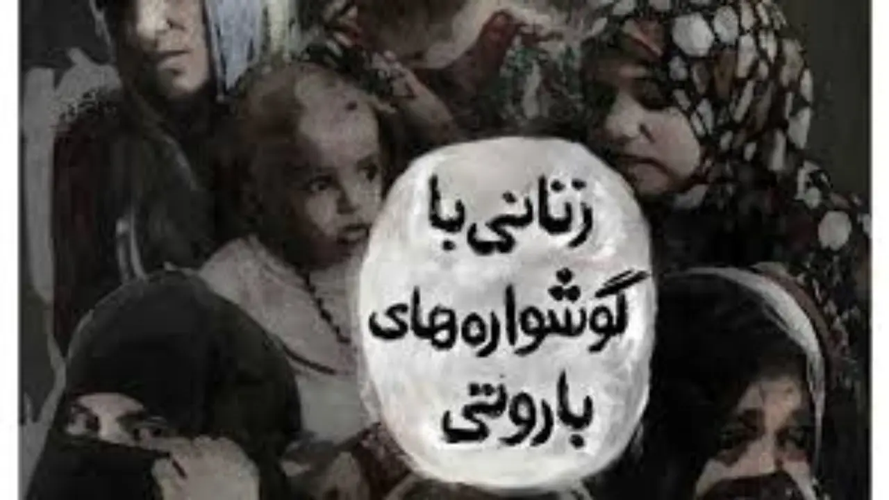 کودکان فلسطینی سوژه‌ی جدید کارگردان «زنانی با گوشواره‌های باروتی»