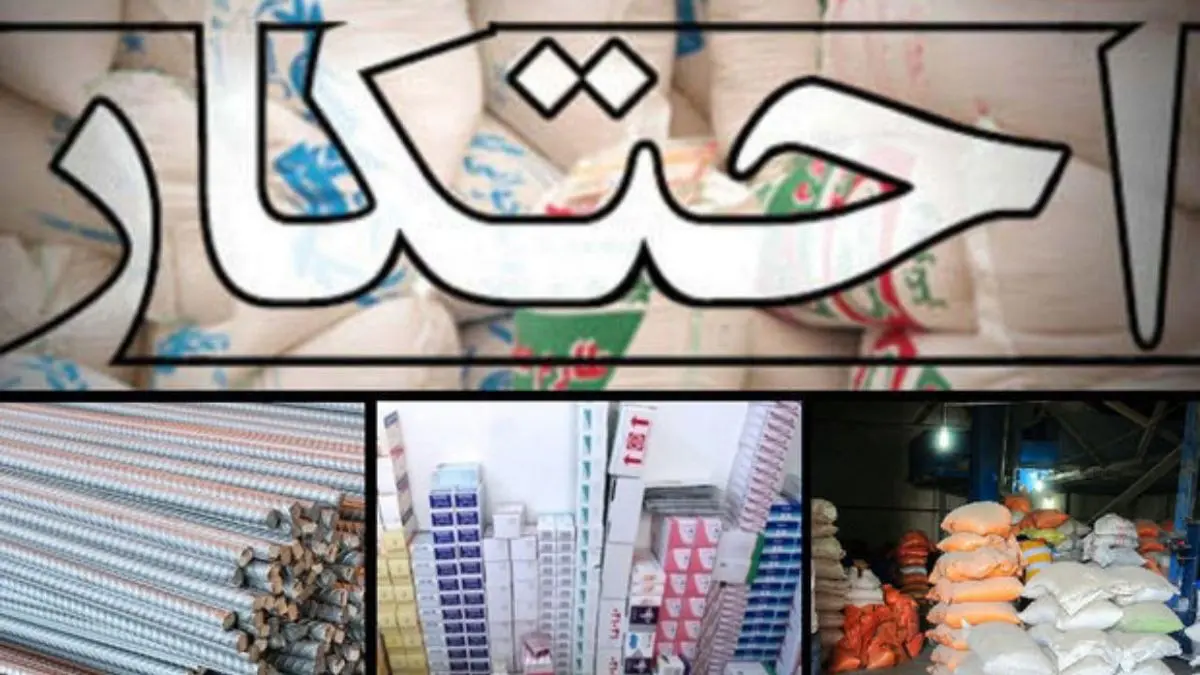 عرضه 23 تن برنج احتکار شده و 400 کارتن مواد شوینده در زنجان