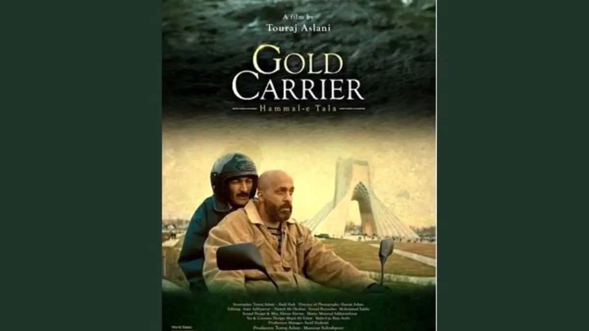 پوستر انگلیسی «حمال طلا» رونمایی شد/ رقابت برای جایزه بهترین فیلم