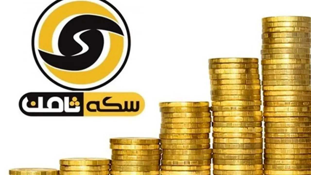 پلمب شعبه «سکه ثامن» در کرمانشاه