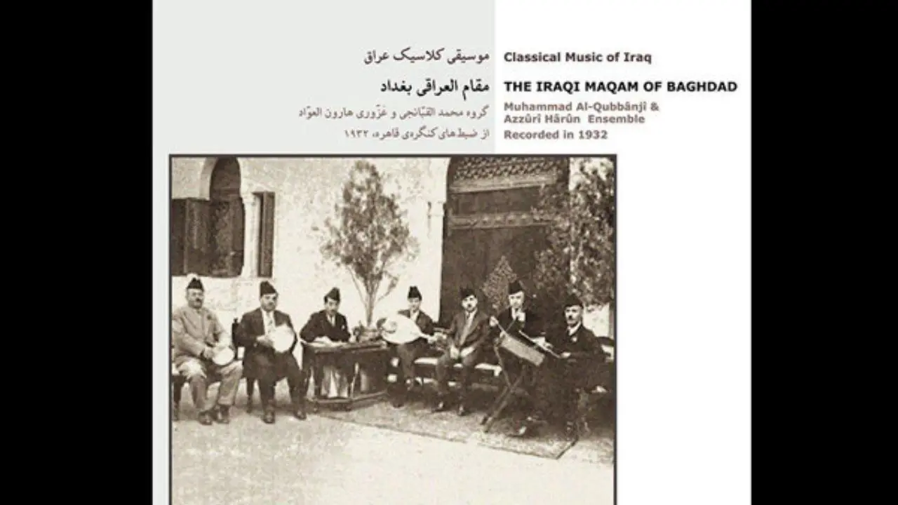 آلبوم «مقام العراقی بغداد» به بازار موسیقی آمد