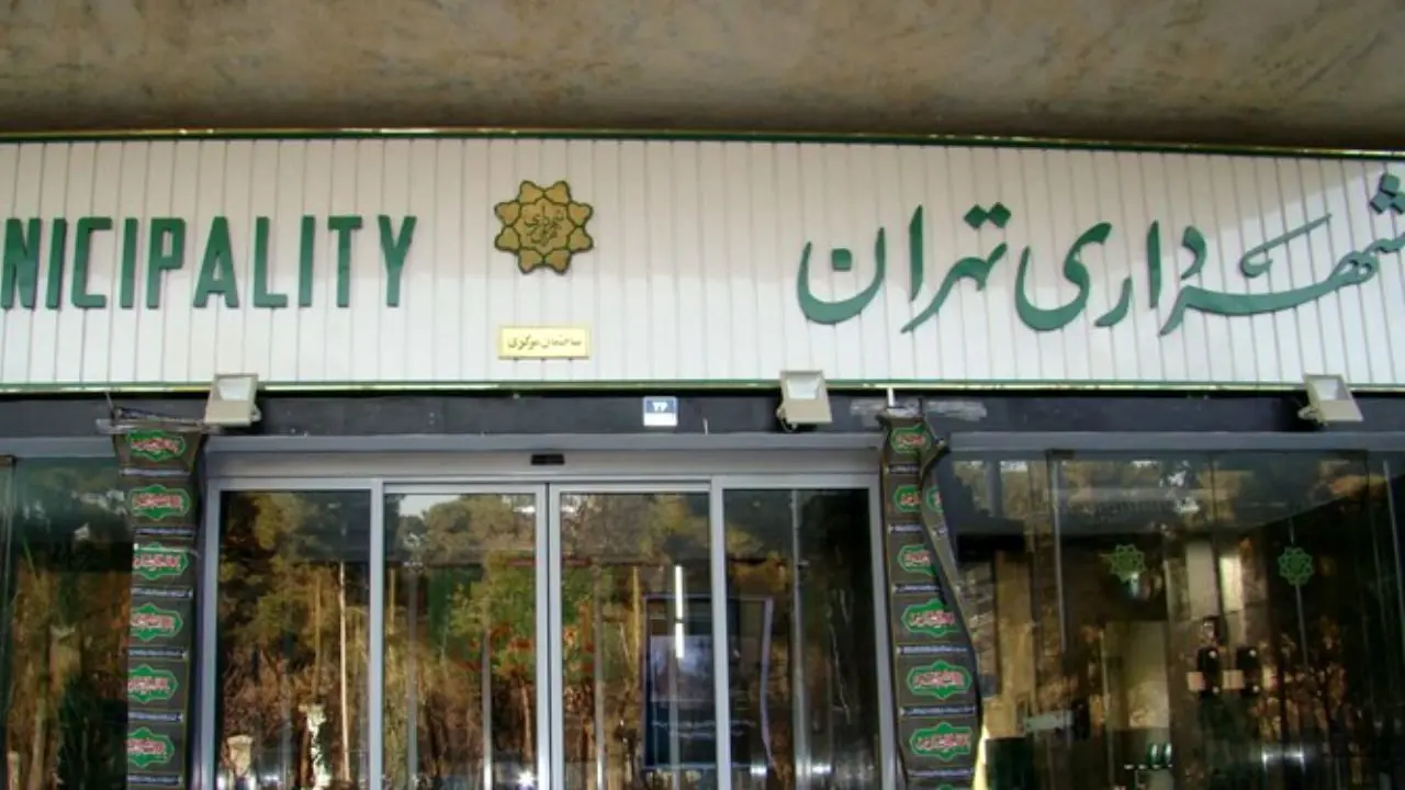 استخدام چند هزار نفر در شهرداری تهران تکذیب شد