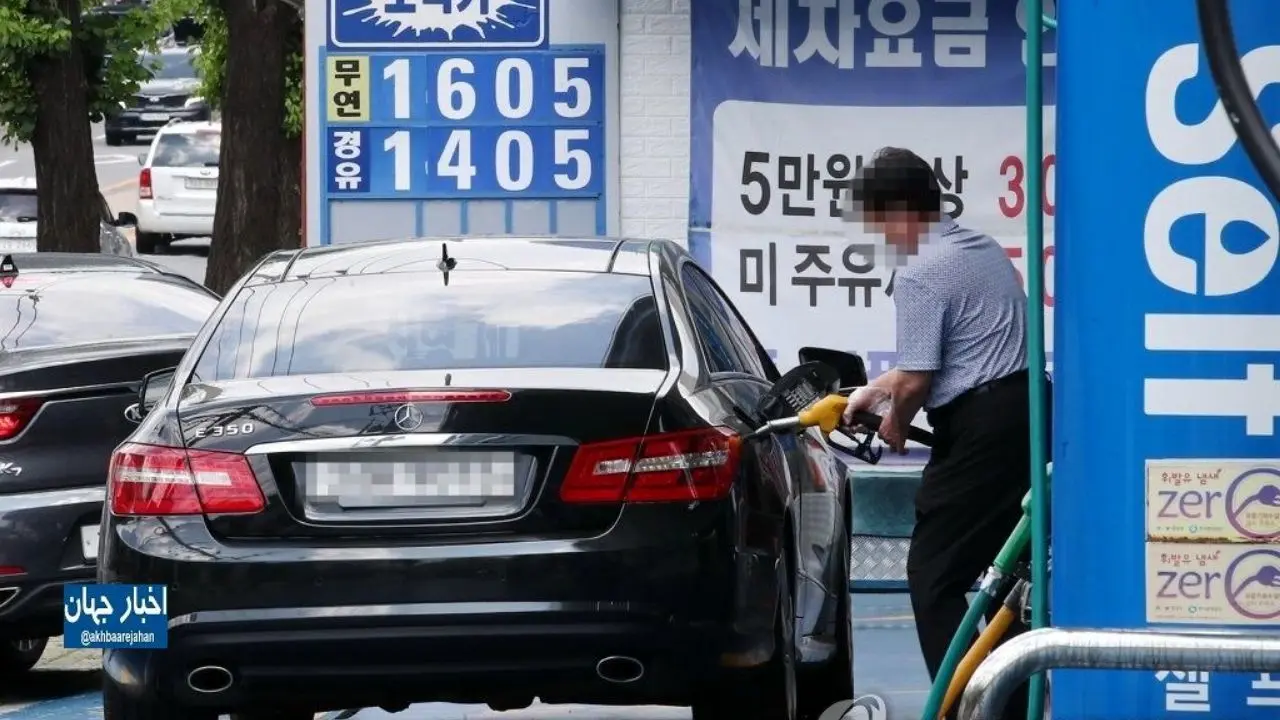 قیمت بنزین در کره جنوبی به بالاترین سطح در 33 ماه گذشته رسید