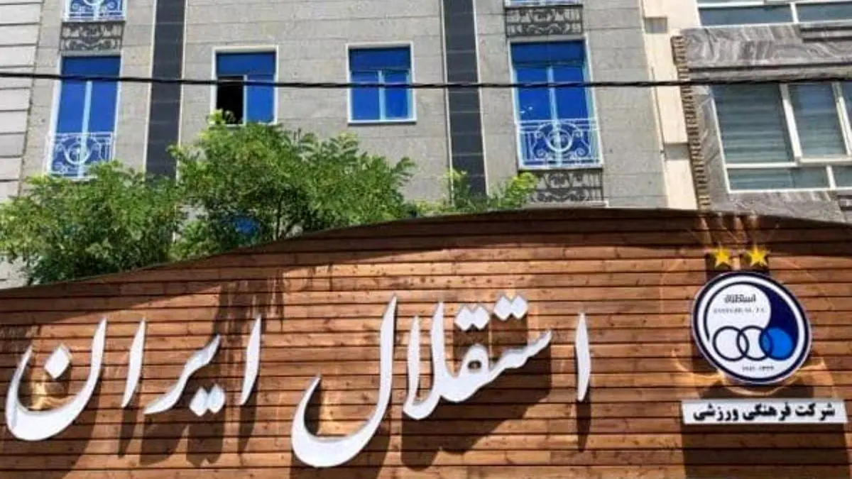 پای پدر بازیکنان به مشکلات استقلال باز شد!