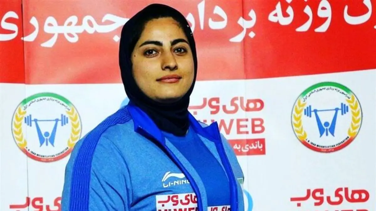 دختر وزنه‌بردار ایران به المپیک توکیو نمی‌رود