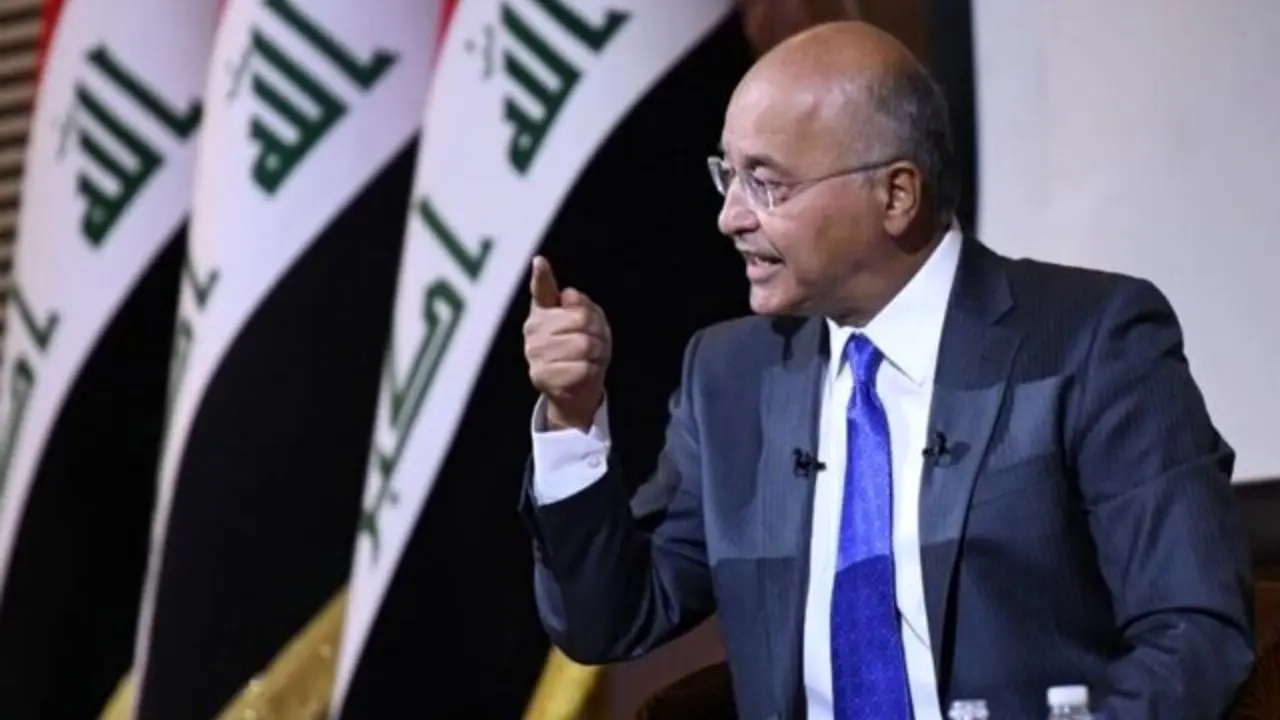 برهم صالح بر لزوم توقف اقدامات خرابکارانه در عراق تاکید کرد