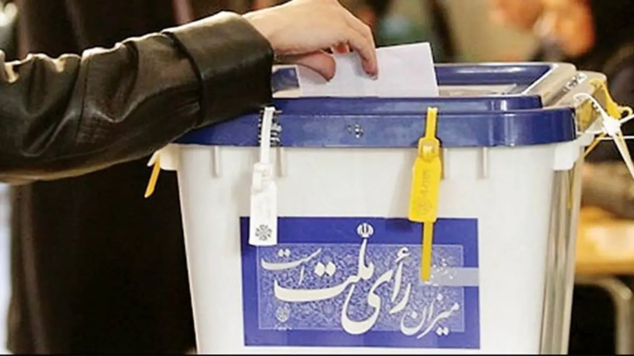 هیچ یک از انتخابات شوراهای شهر استان تهران تأیید یا رد نشده اند/ هیأت عالی نظارت در حال بررسی است