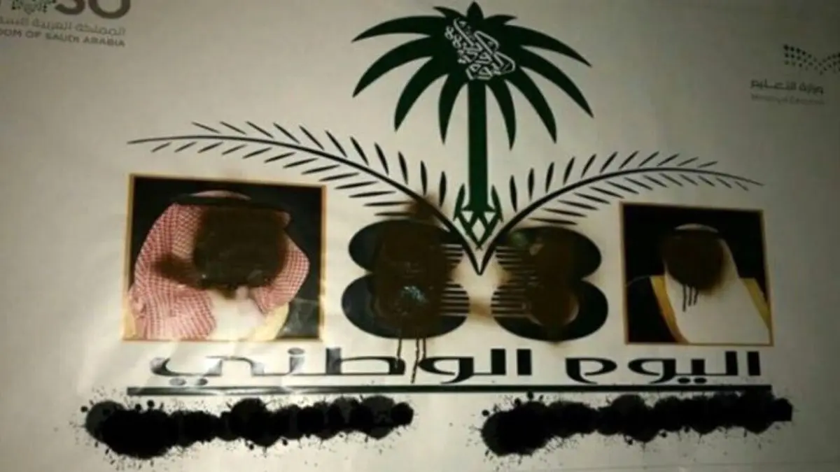 فراخوان تظاهرات علیه دولت عربستان در روز عرفه؛ عکس سران سعودی سوزانده شد
