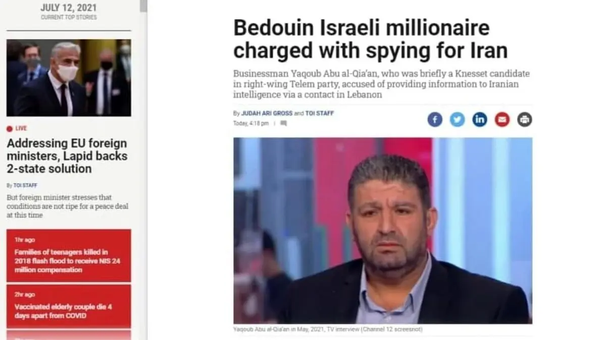 میلیونر اسراییلی متهم به جاسوسی برای ایران شد