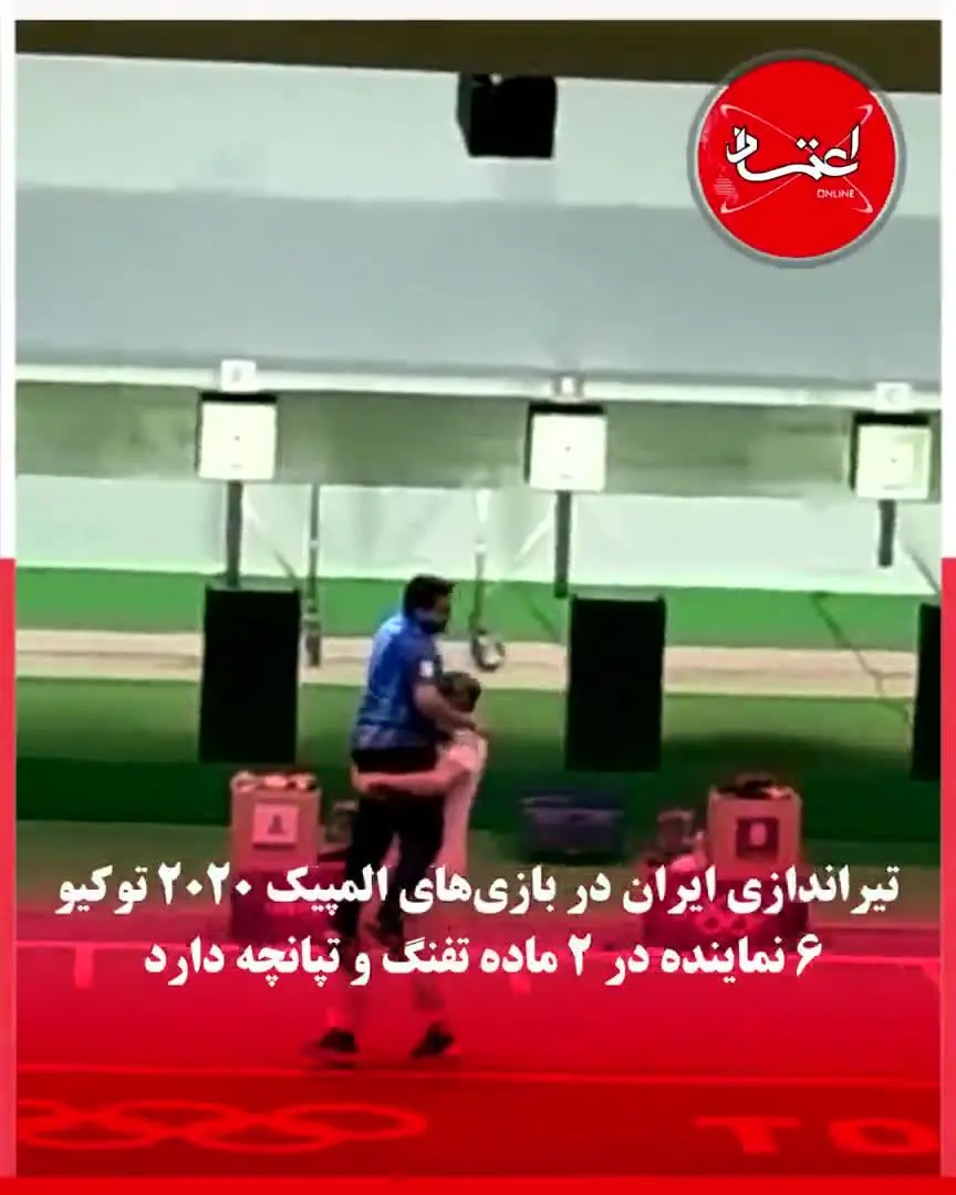 جواد فروغی، اولین طلایی کاروان ایران در المپیک 2020