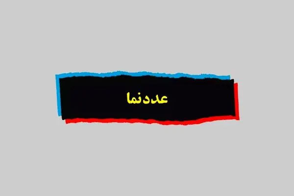 عددنما| سهم اینستاگرام از خرید و فروش اینترنتی در ایران چقدر است؟